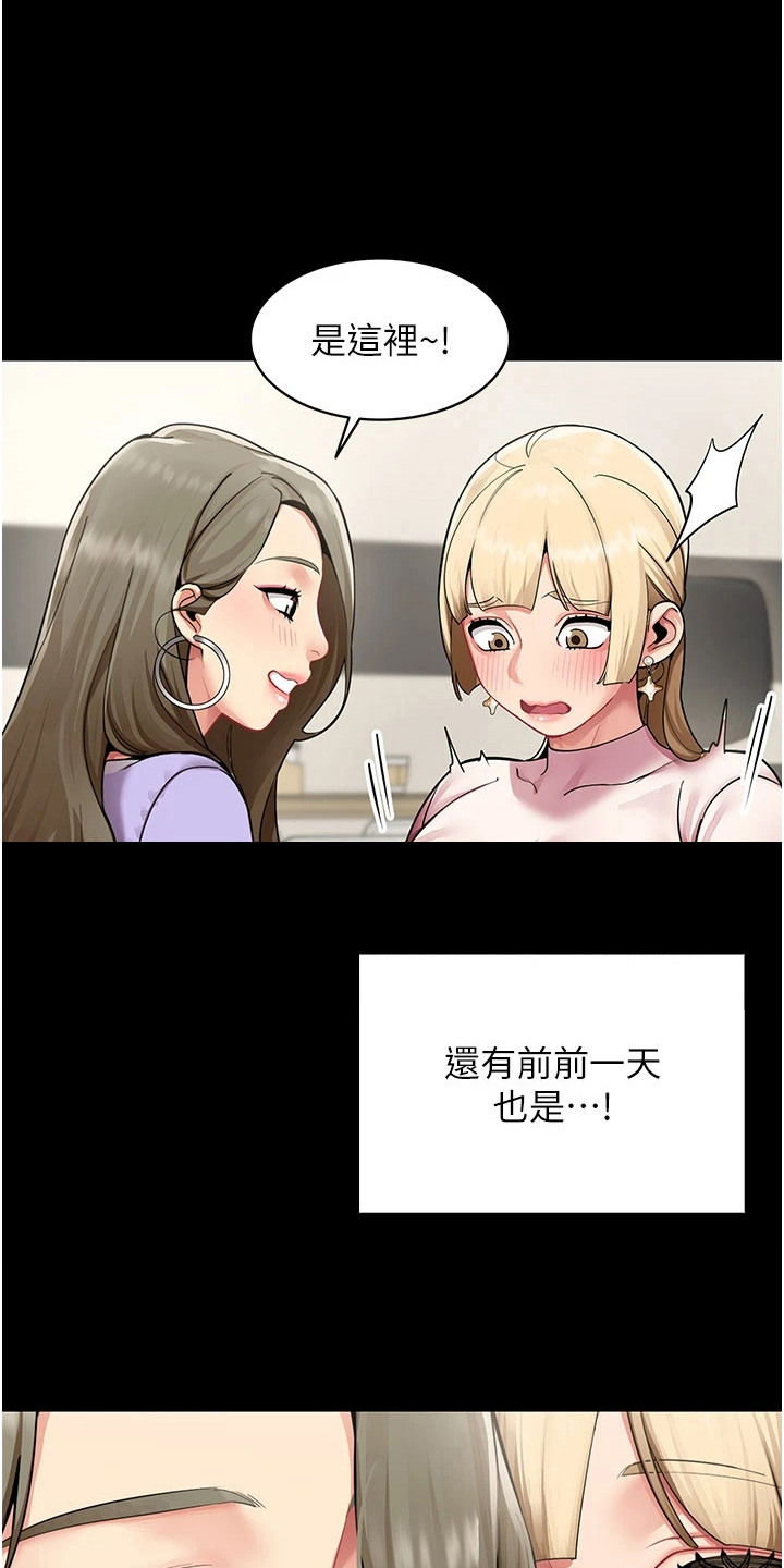 智斗女同事 - 聊天记录 - 第10页