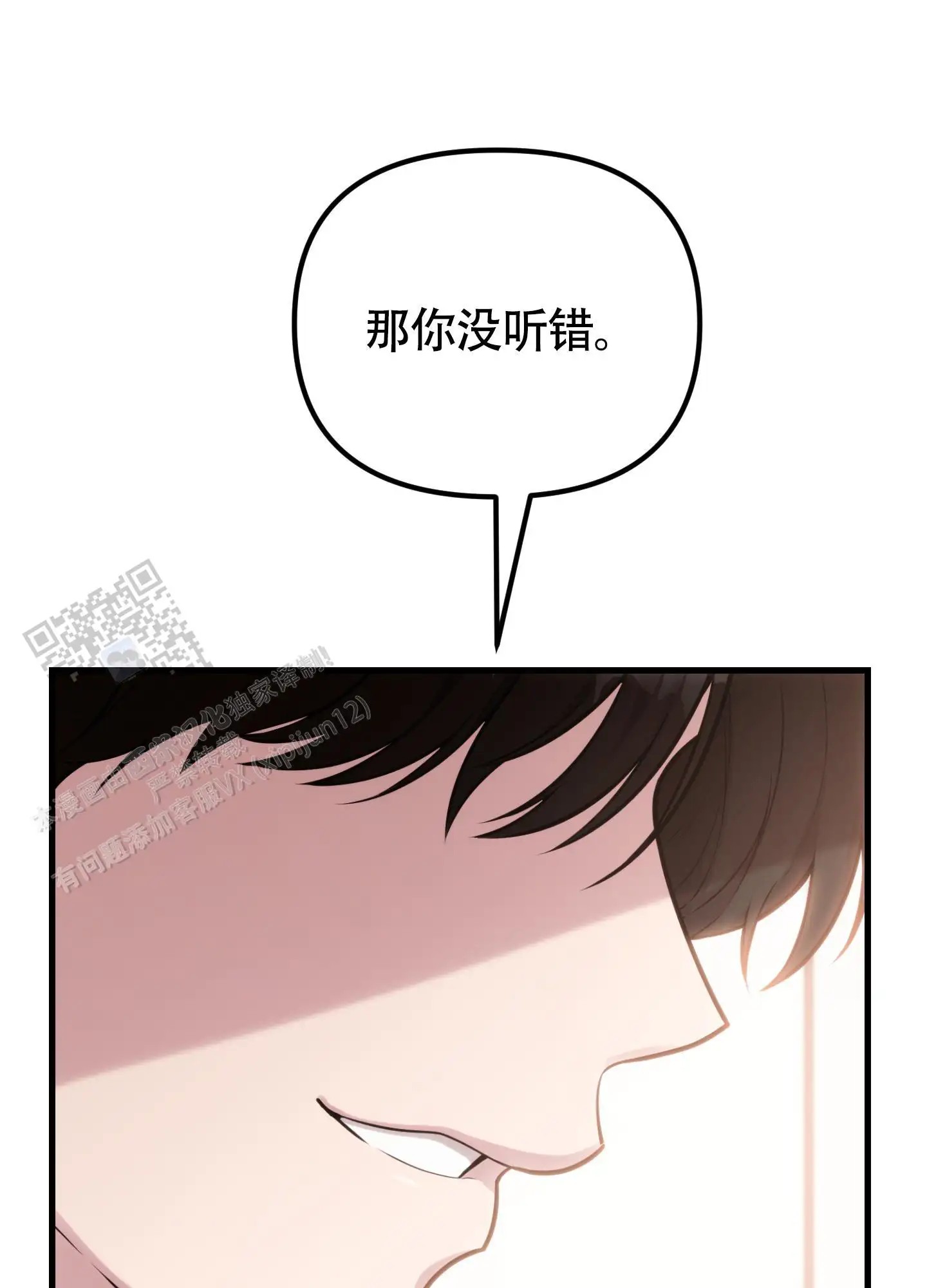 同人小说 - 抚摸 - 第8页