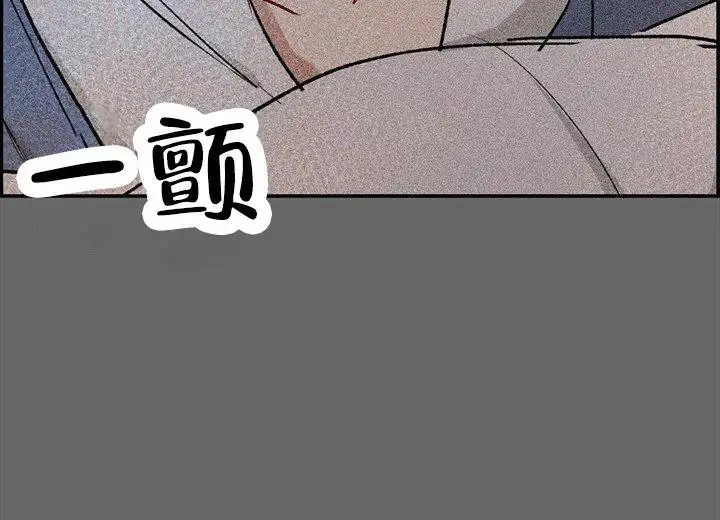 依从关系 - 六年前六年后 - 第27页
