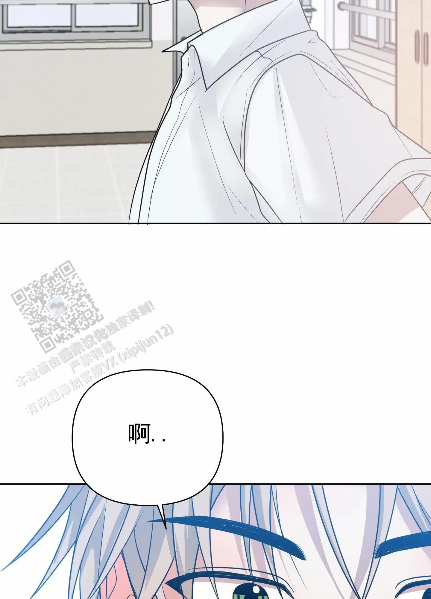 绝交宣言 - 不了解我 - 第29页