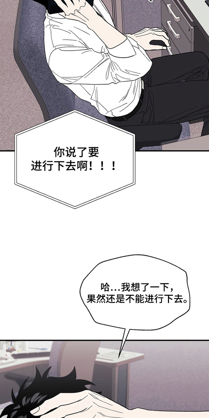 责编失格 - 公司门口 - 第7页