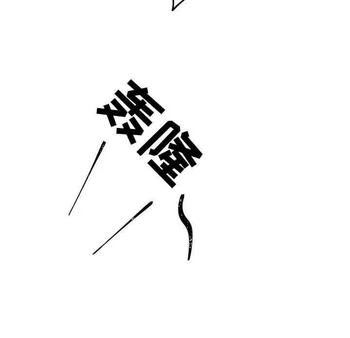 雪融化的那天 - 唯一的光 - 第60页