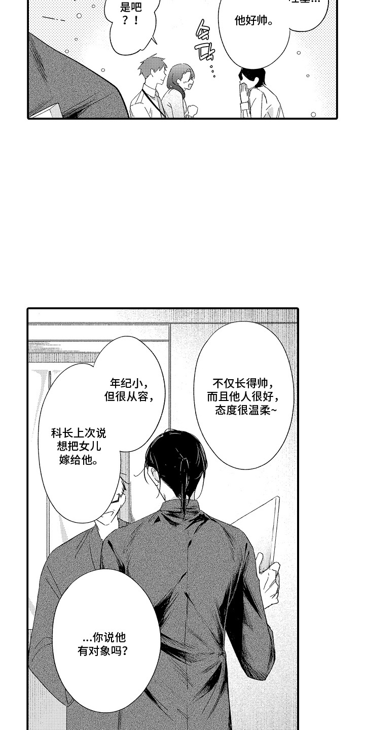 在樱花凋落前 - 独孤的人 - 第9页