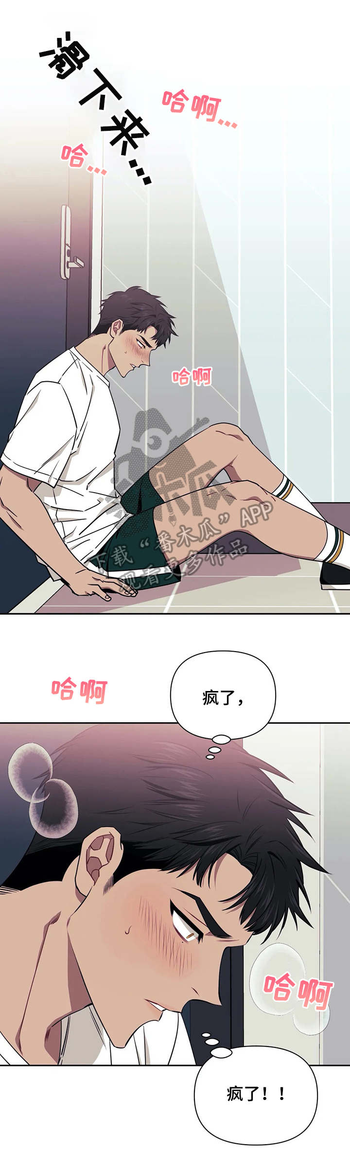 次于别人的关系 - 不好意思 - 第8页