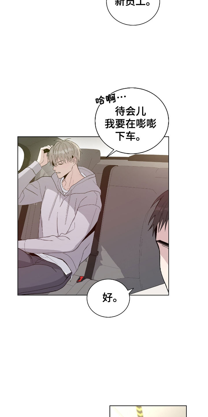 爆发 - 到底是谁 - 第20页
