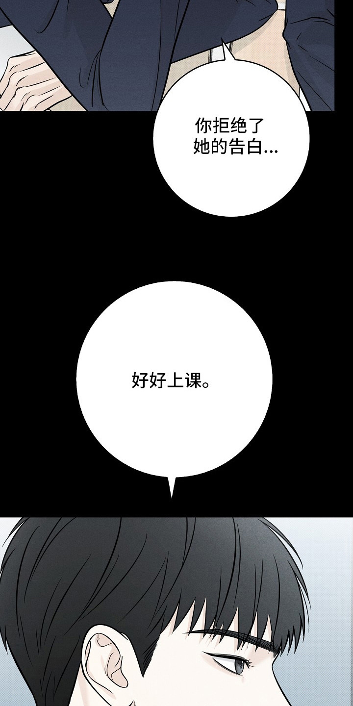 漫长的雨季 - 一巴掌 - 第16页