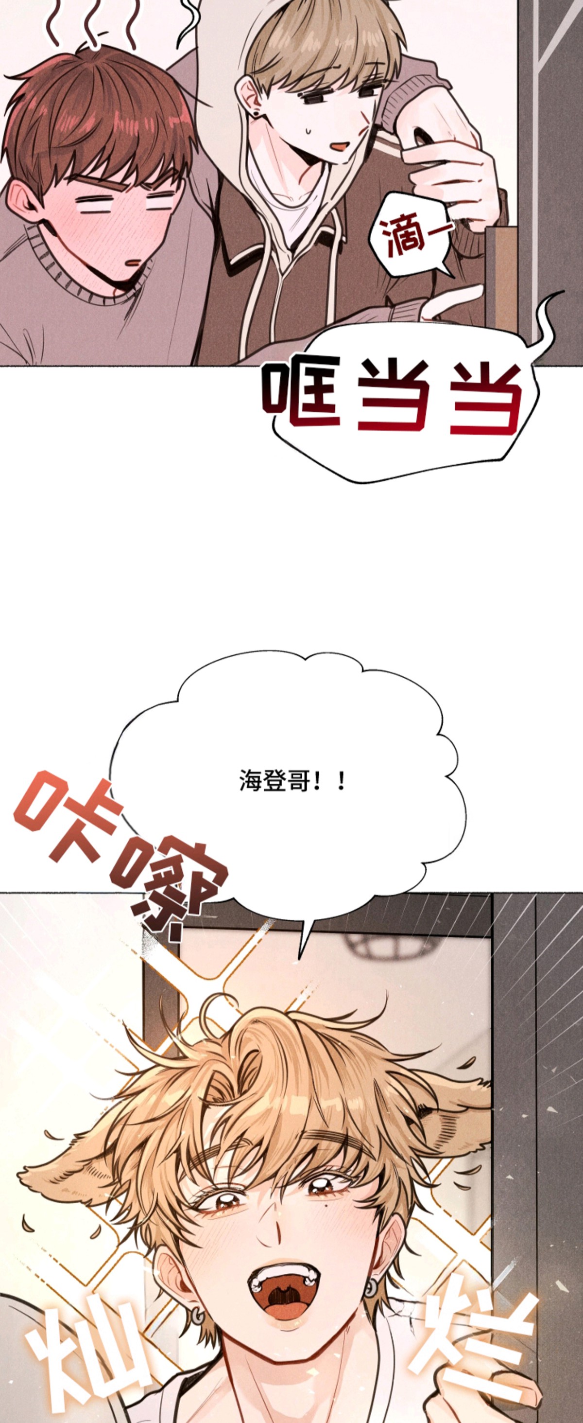 水面之下的疯狂 - 味道 - 第15页