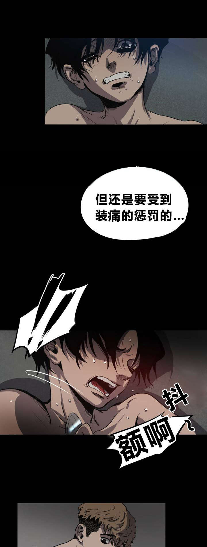 怪物游戏 - 清洁 - 第10页