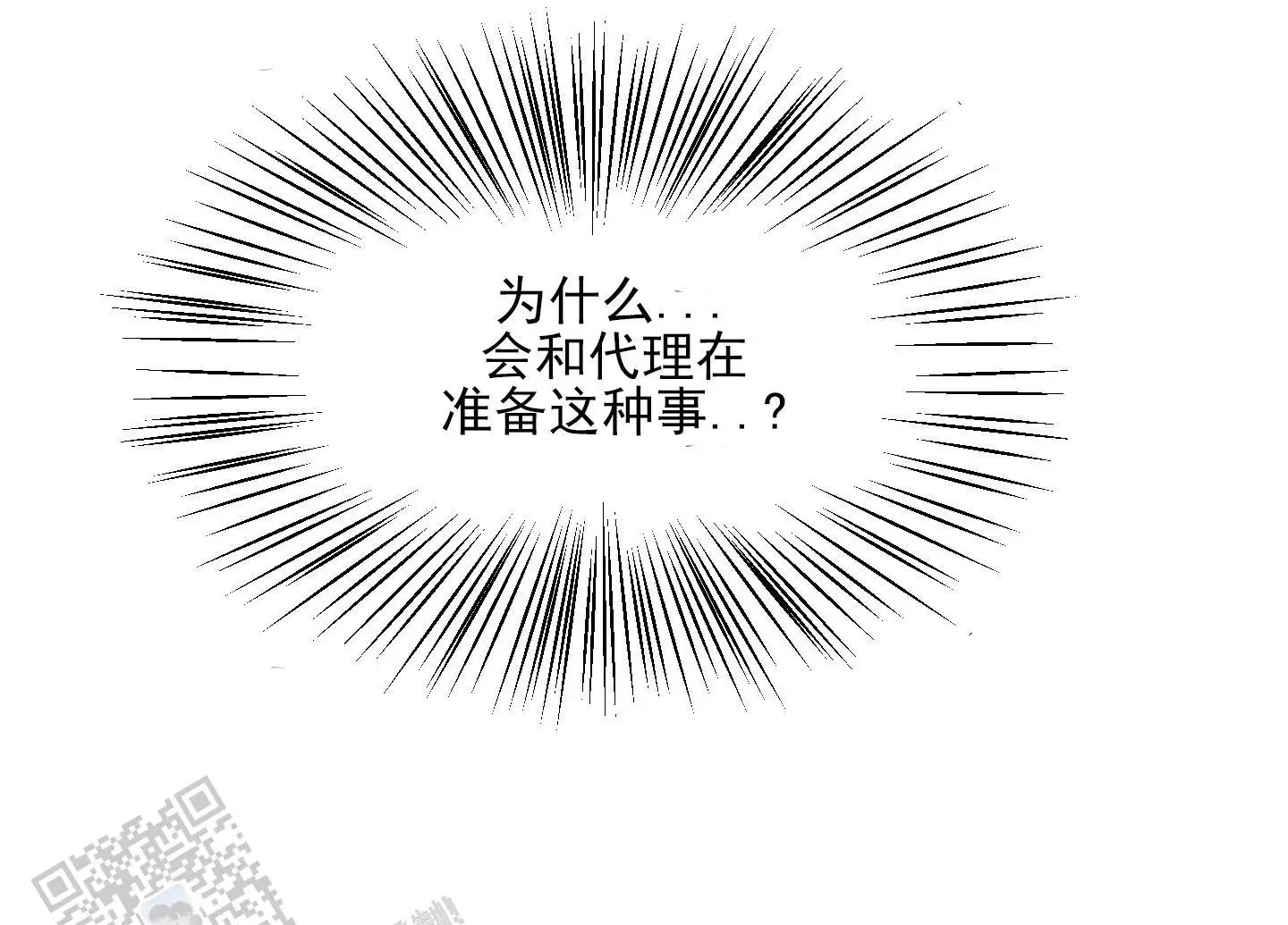 黄金情结 - 专属马桶 - 第27页