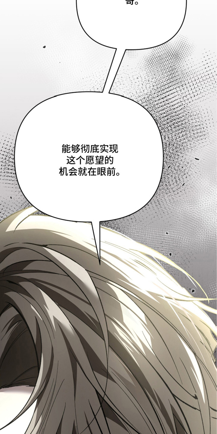 最后的祈祷 - 愿望 - 第26页