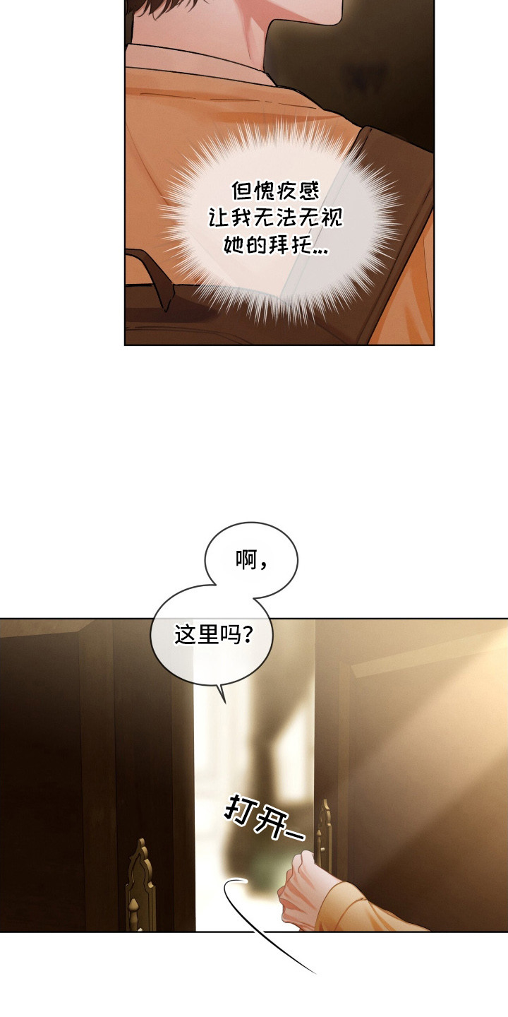 温柔牢笼 - 清理浴室 - 第17页