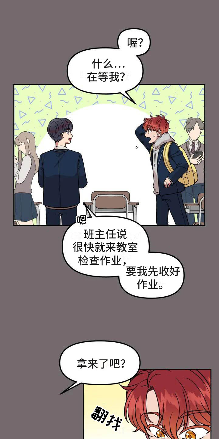 不及格的爱 - 帅气男神 - 第19页