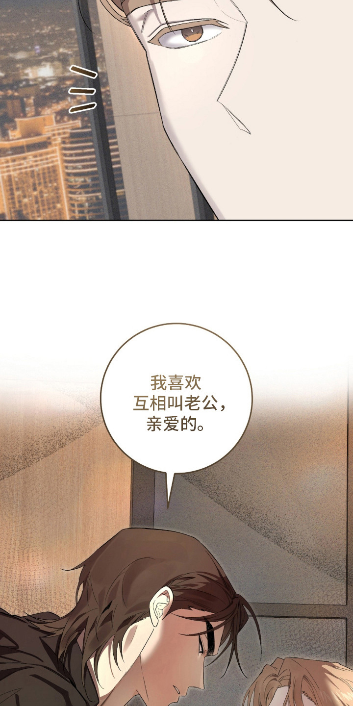 双A法则 - 倦怠期 - 第16页