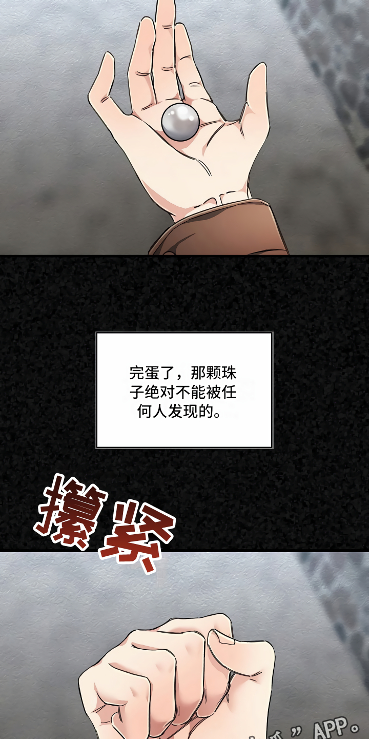 疯狂列车 - 隐藏的宝物 - 第31页