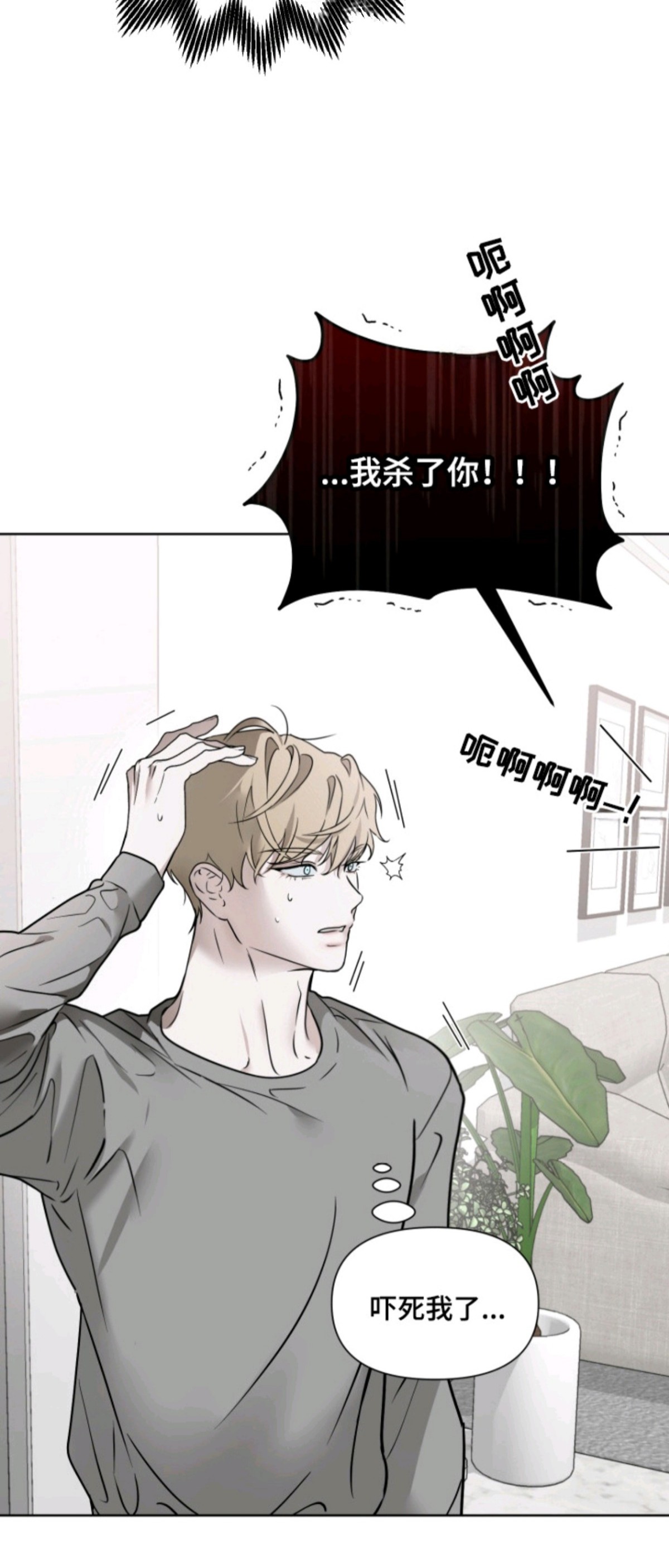 特殊开发驯服偶像 - 低语 - 第19页