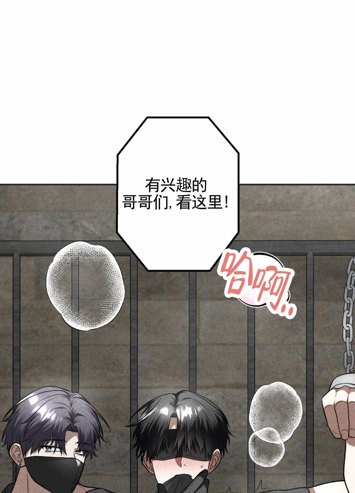 惊喜嘉宾 - 会长 - 第12页