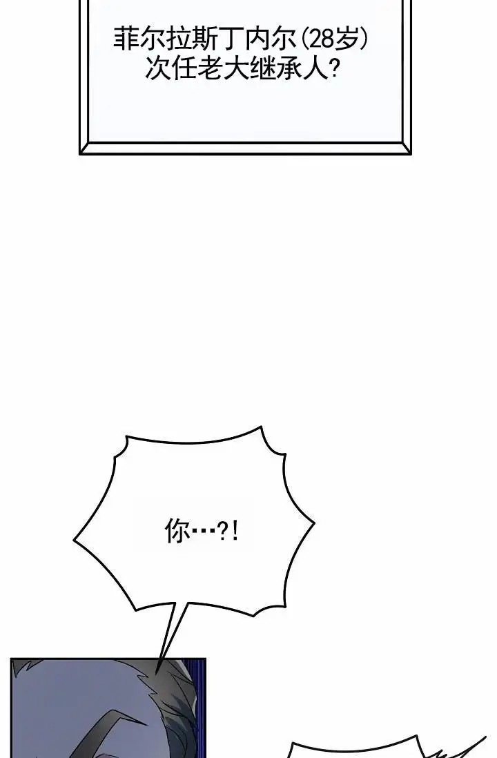 以下克上逆向养成 - 下任老大 - 第19页