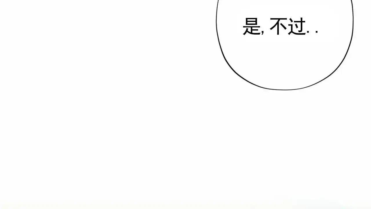 贪吃医生 - 私人时间 - 第13页
