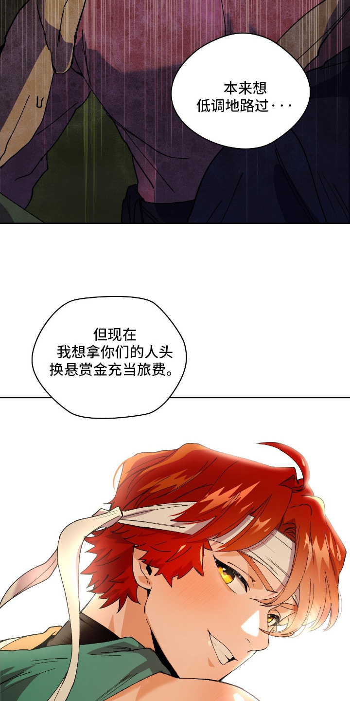 失格的武僧 - 测试药水 - 第19页
