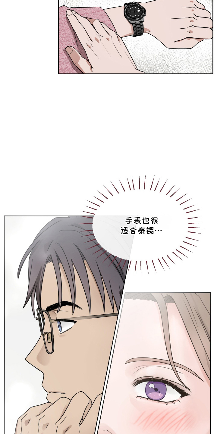 第三次告白 - 为什么不喜欢我 - 第12页