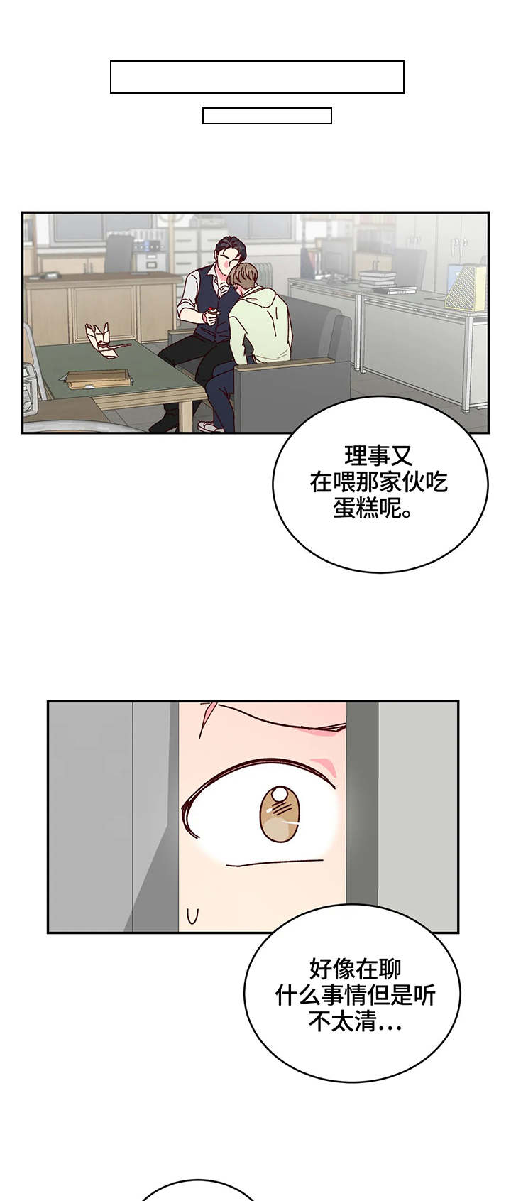 理事的甜点 - 奶油 - 第8页