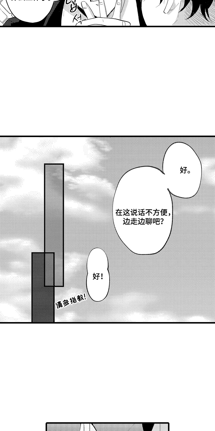 感官模特 - 失业 - 第9页