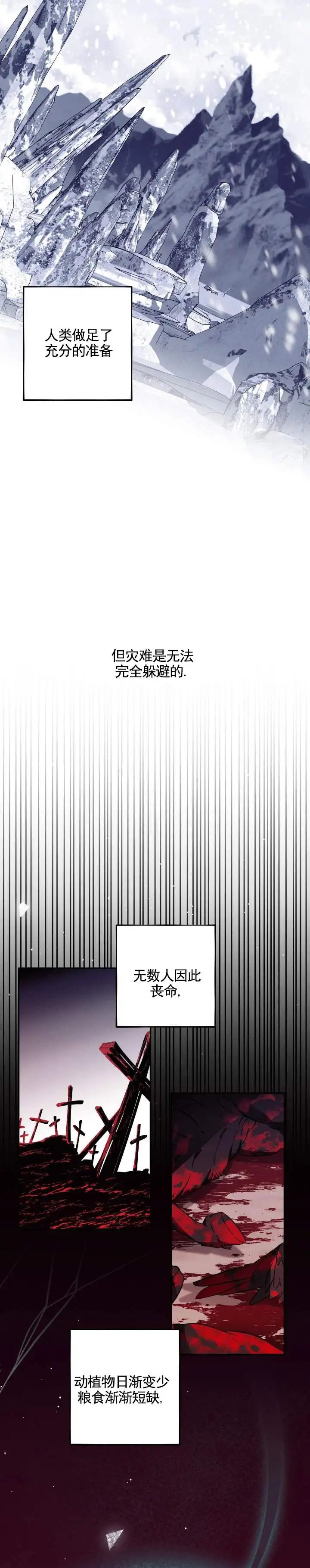 末日救赎 - 研究 - 第7页