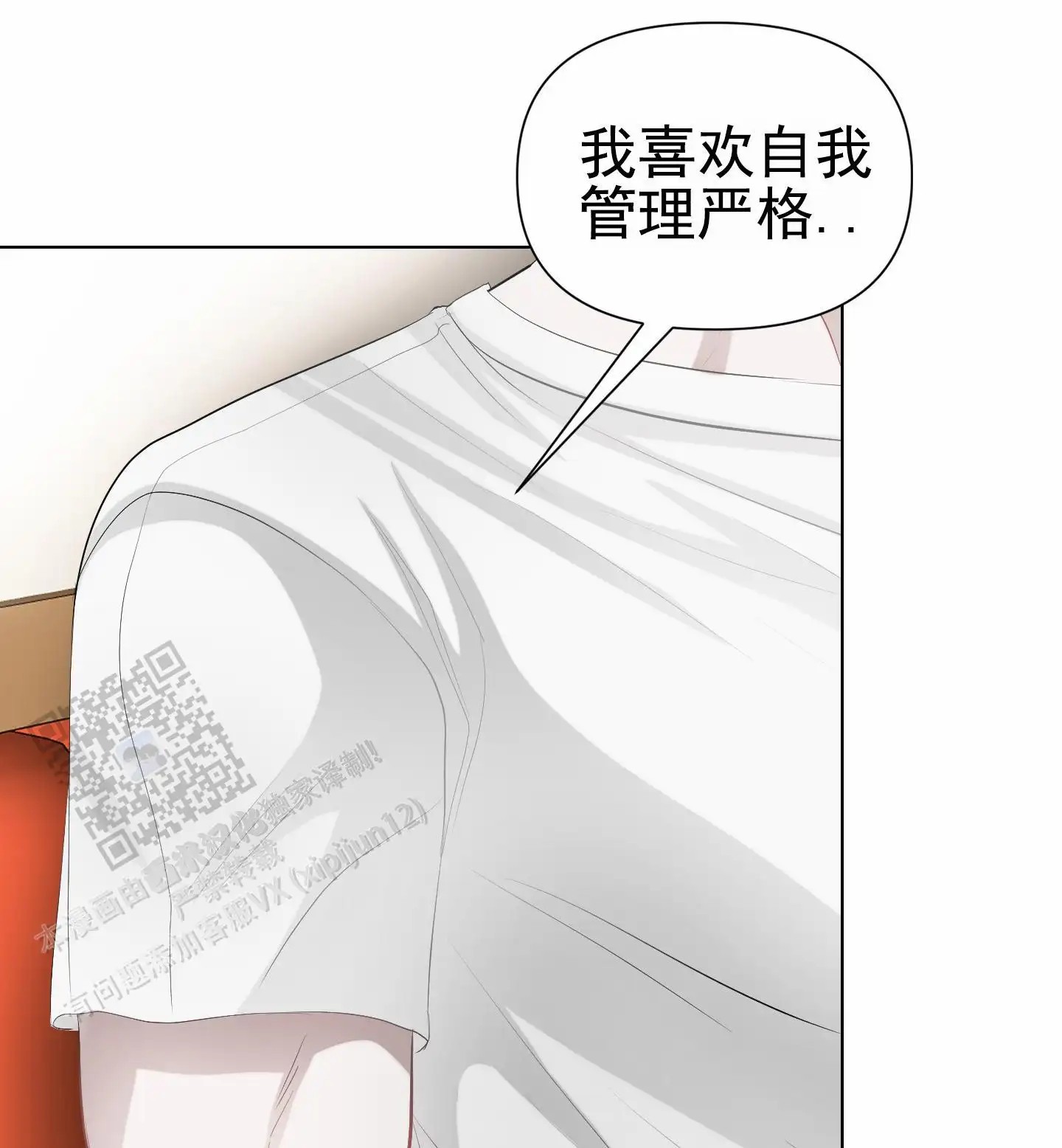 致命复仇 - 狩猎开始 - 第16页