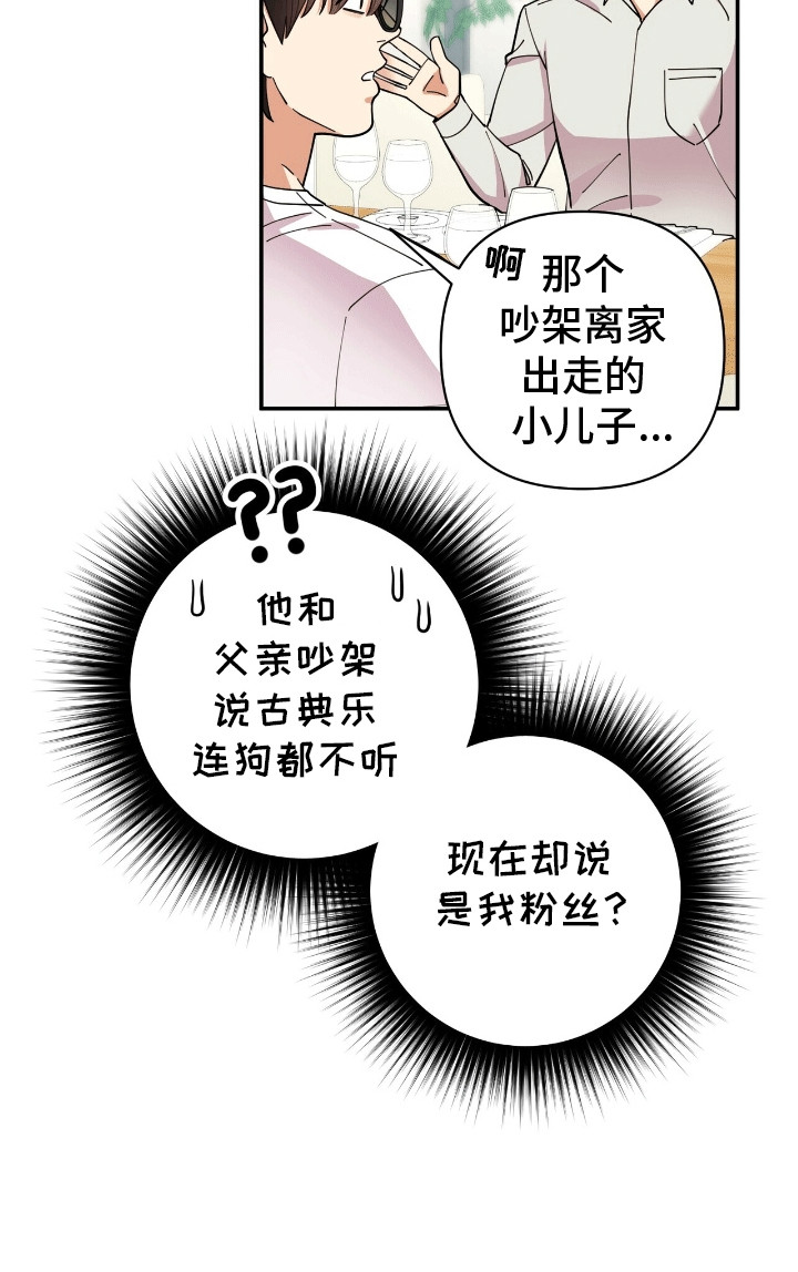 灿烂的黑暗 - 邀请 - 第29页