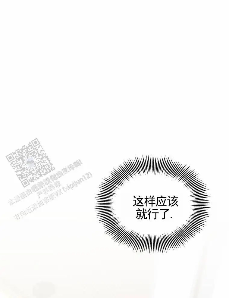 潘多拉之门 - 偷窥器具 - 第60页