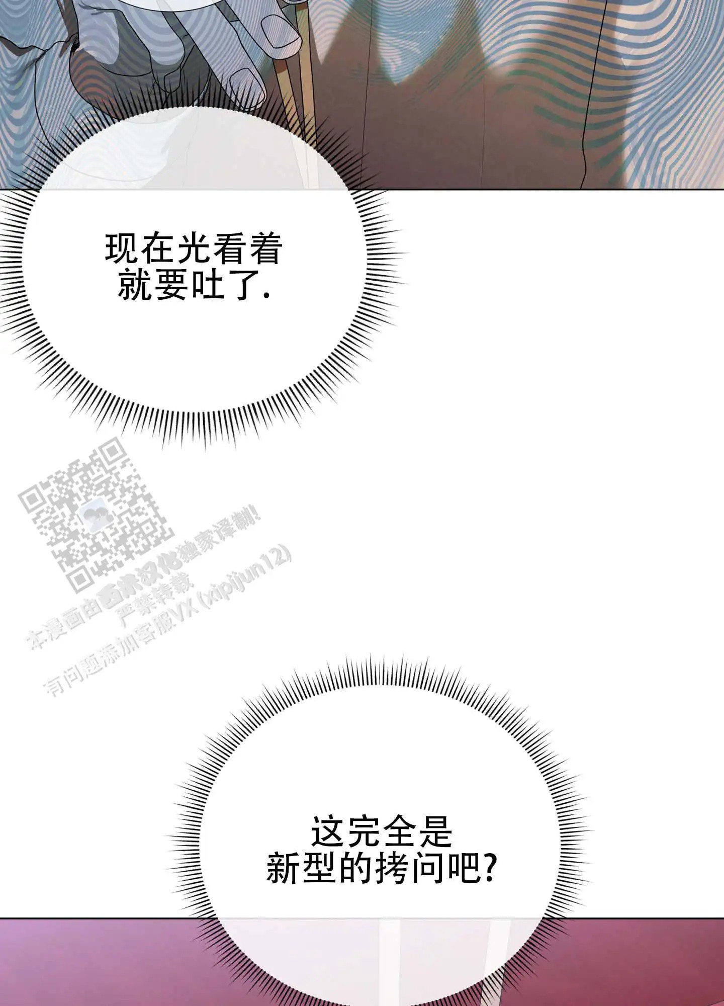 瞳中牢笼 - 帮你洗 - 第18页