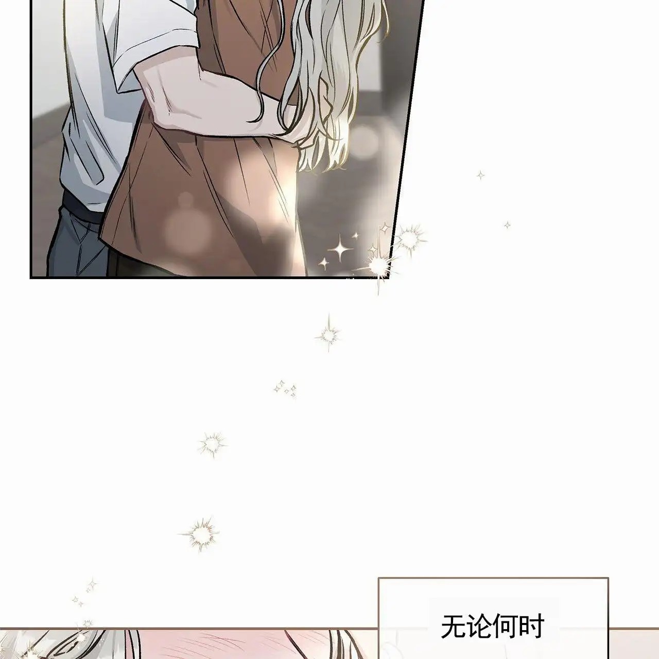 蓝色轮回 - 一家人 - 第36页