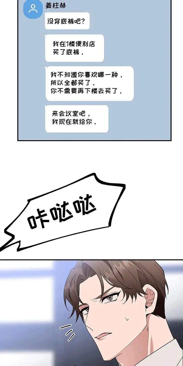 三足鼎立 - 戏弄 - 第19页