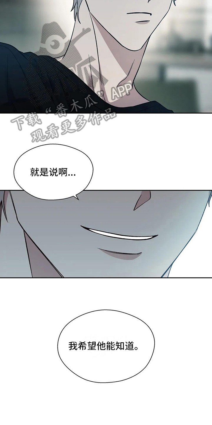 信息素恐惧症 - 失望 - 第8页