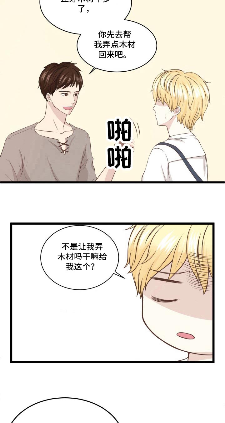 与王子假扮情侣 -   - 第8页