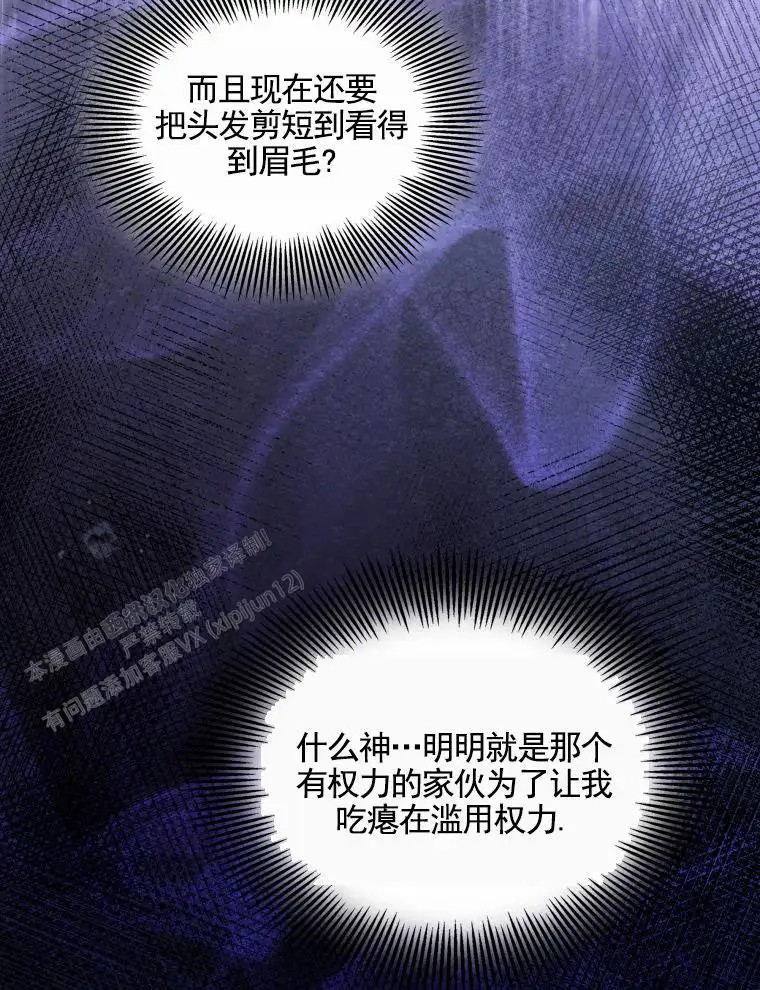 潘多拉之门 - 演练 - 第14页