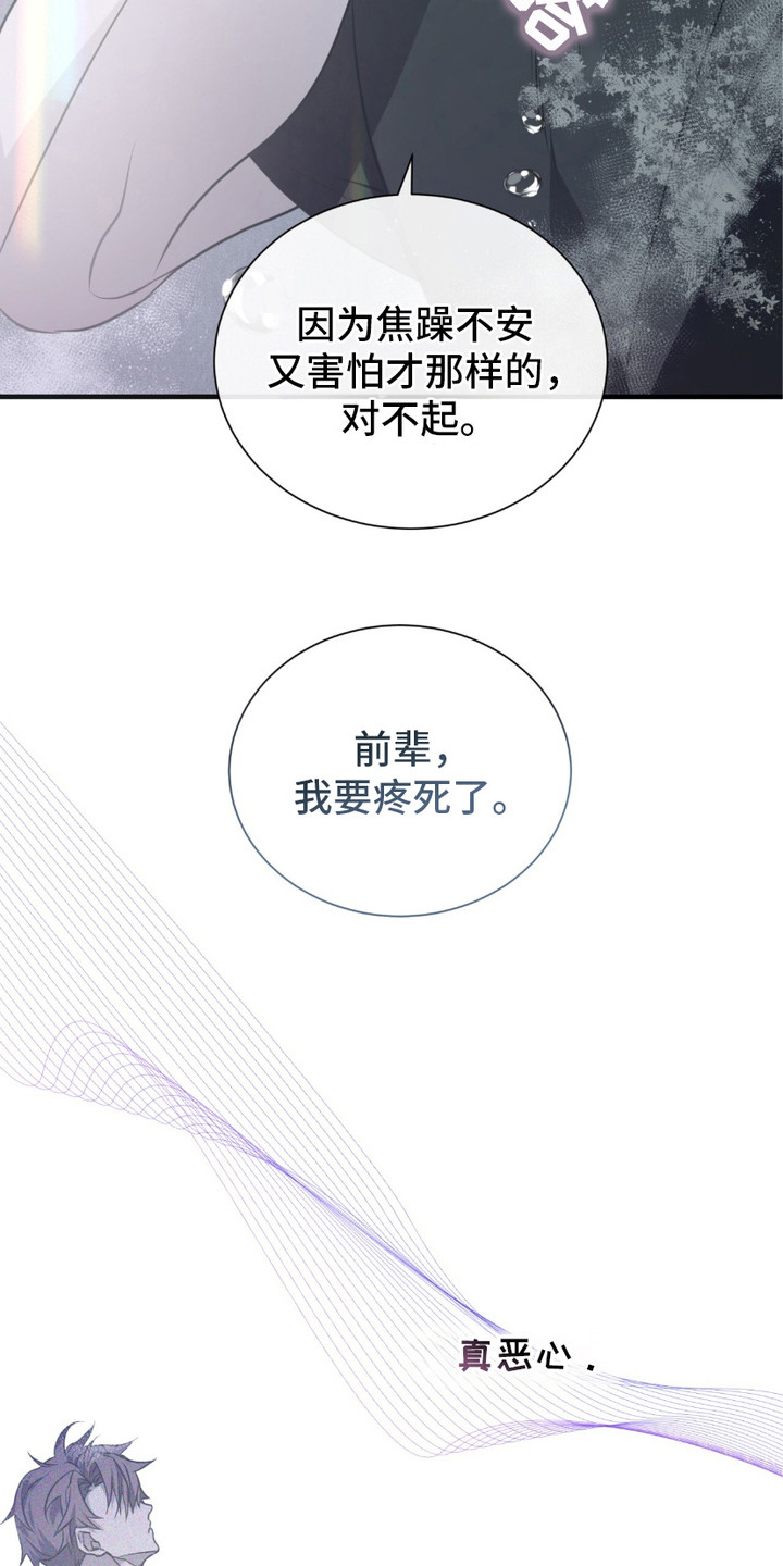 绝命扣押 - 序章-扣押 - 第31页