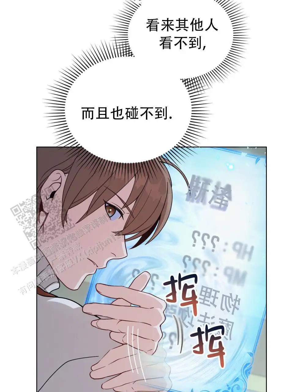 转世魔法师 - 怎么说一半 - 第19页