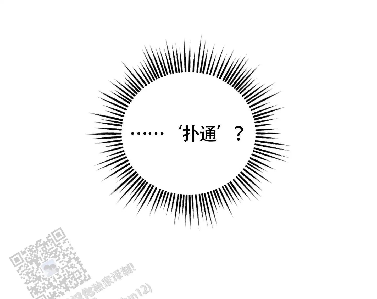 感官共享 - 简直是奇迹 - 第32页