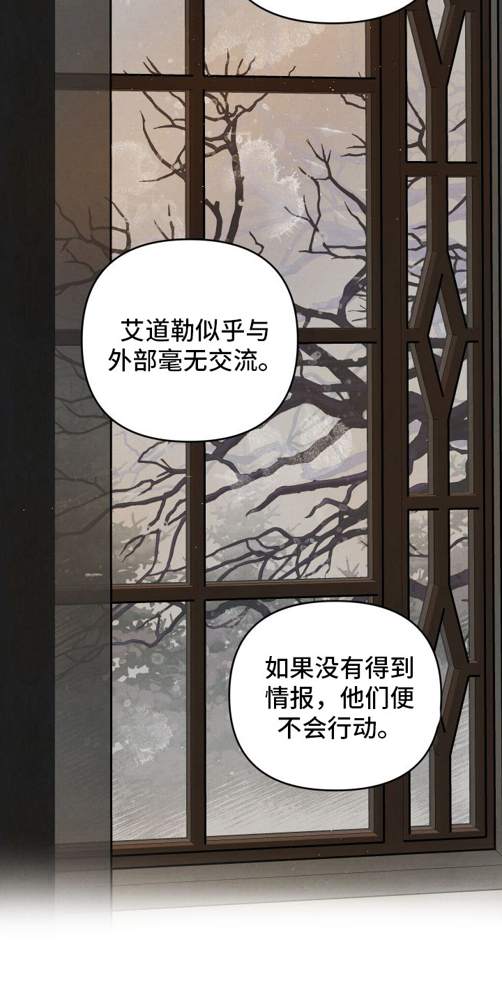 生命之花 - 没有头绪 - 第8页