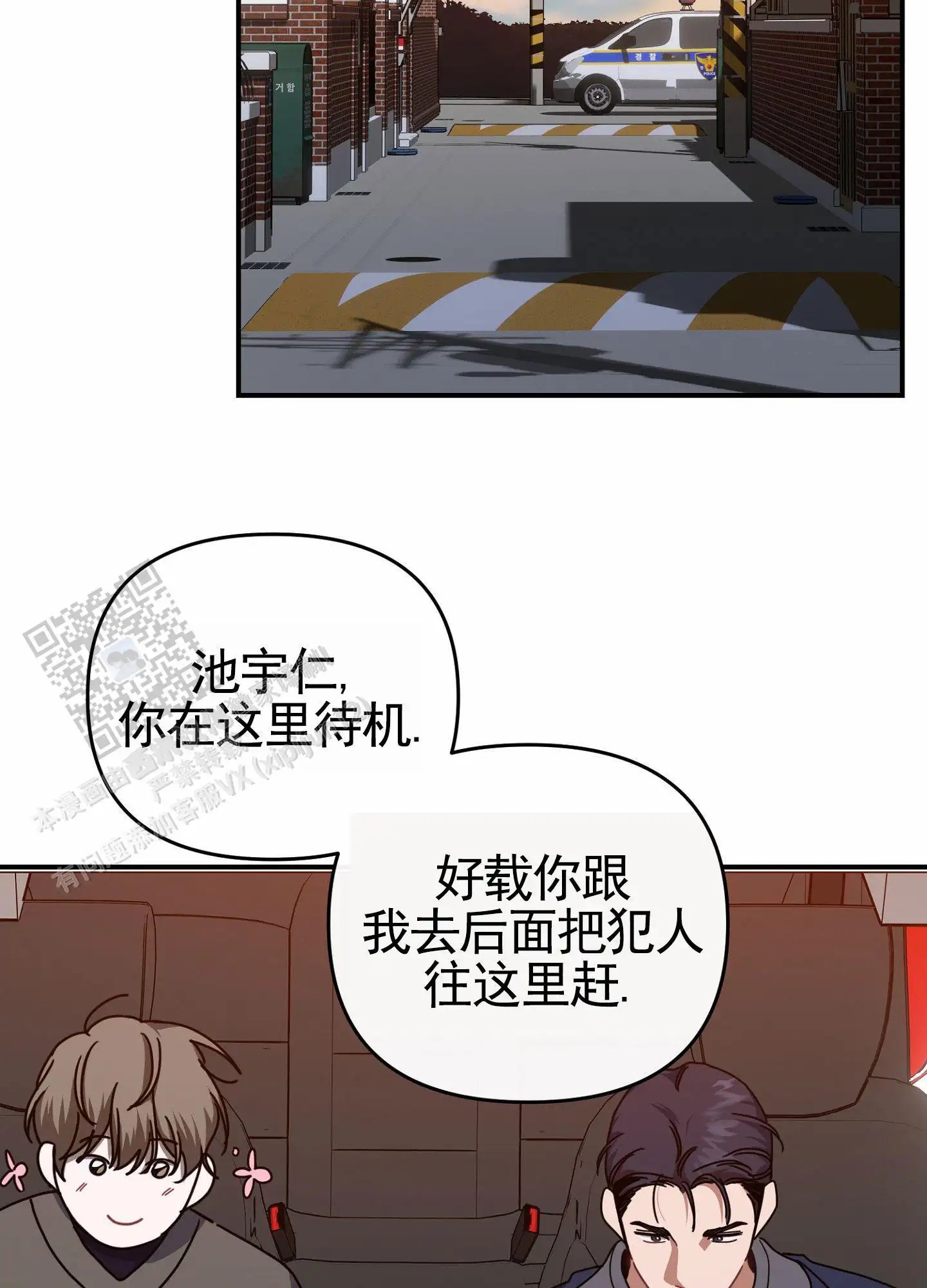 衣柜里的秘密 - 抓坏人 - 第30页