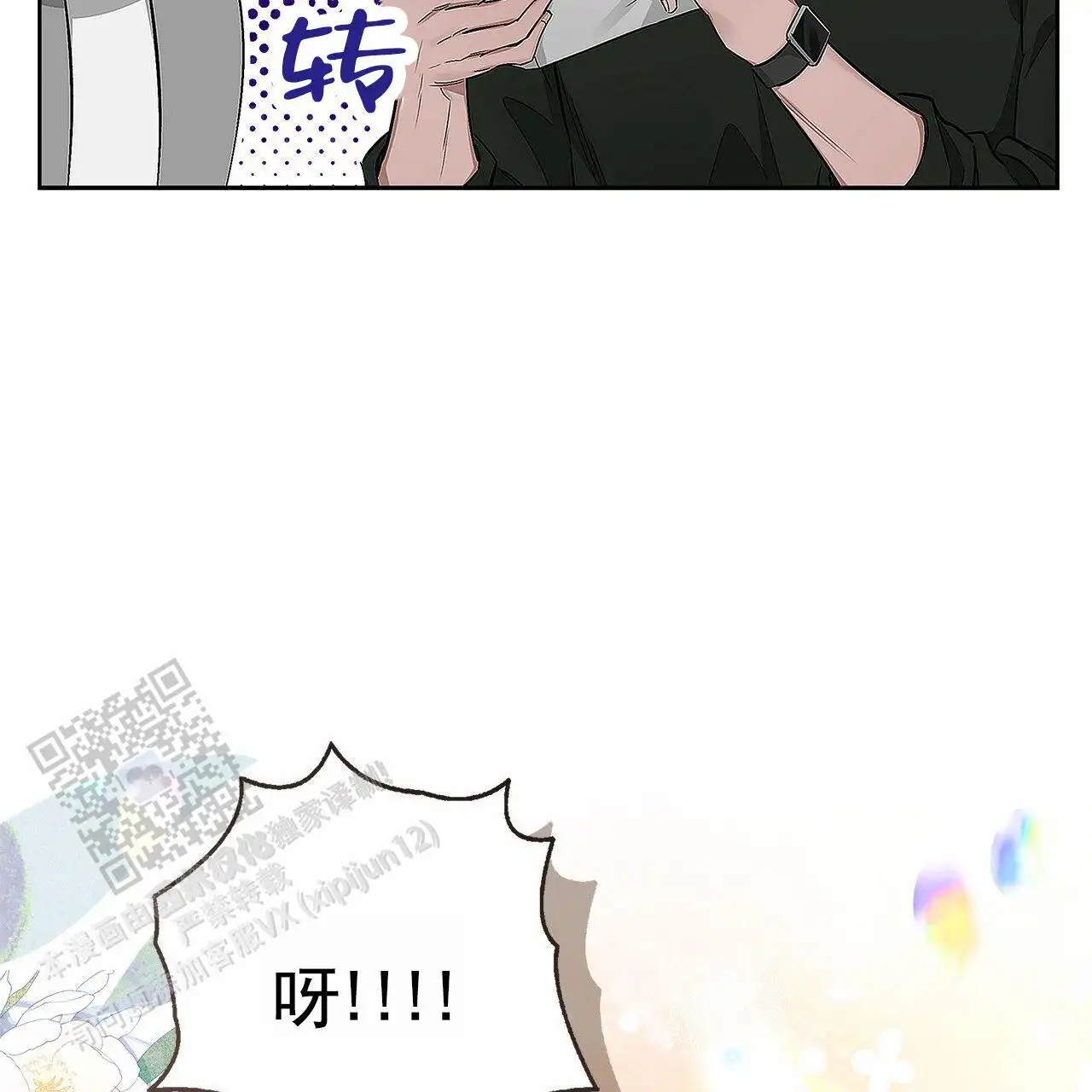 不对等爱情 - 男二 - 第15页