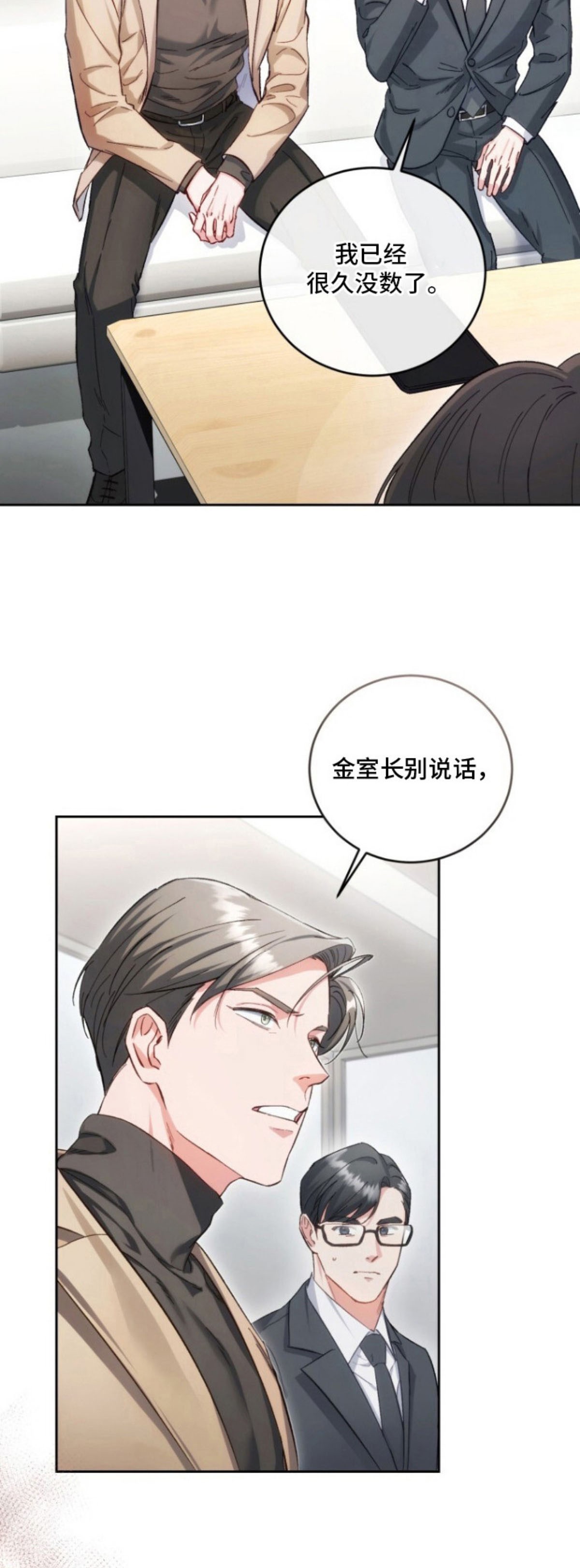 唯你不过敏 - 我行我素 - 第16页