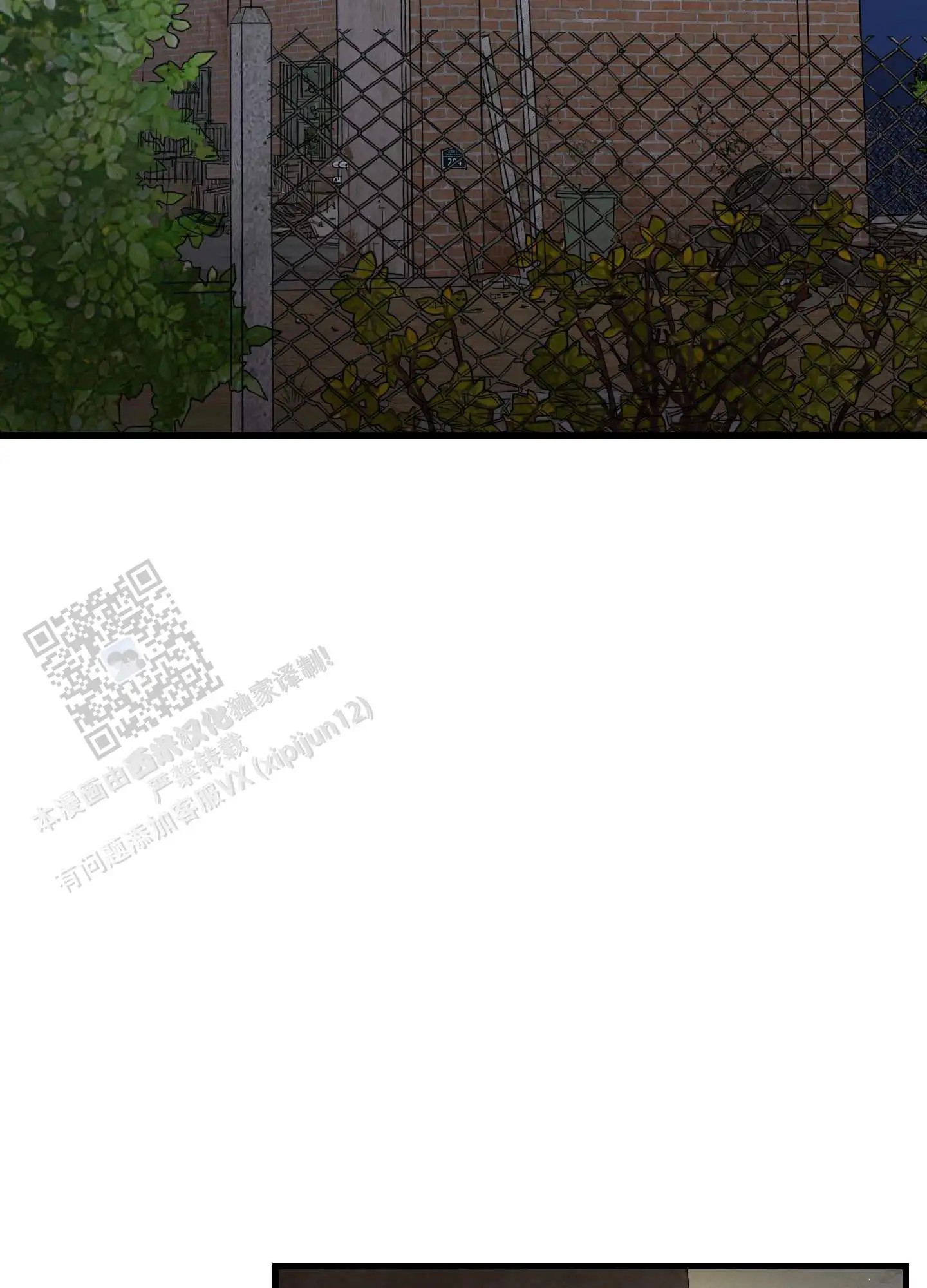 一生挚爱 - 被绑架 - 第39页