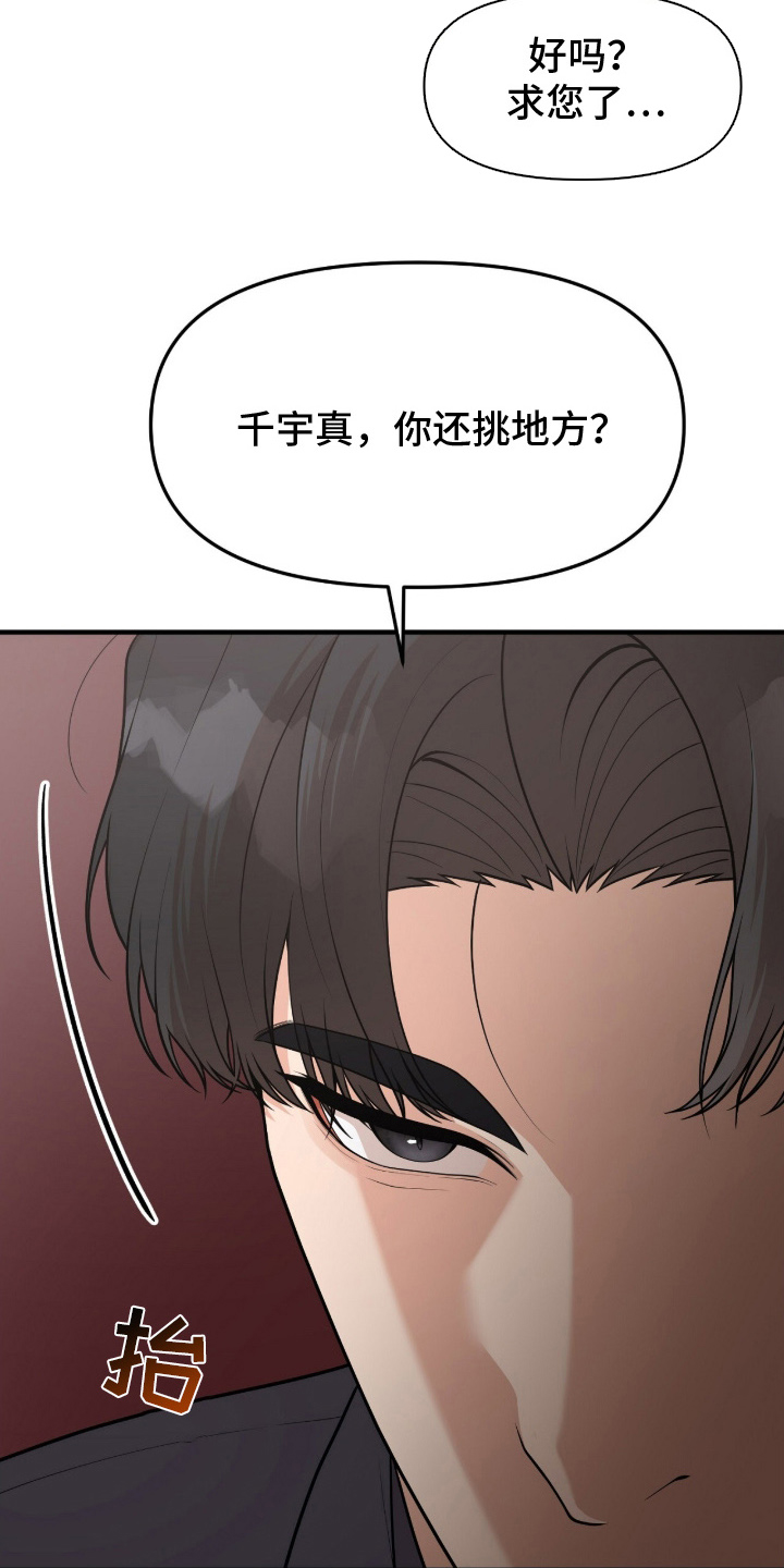 VVIP禁区 - 度假船 - 第8页