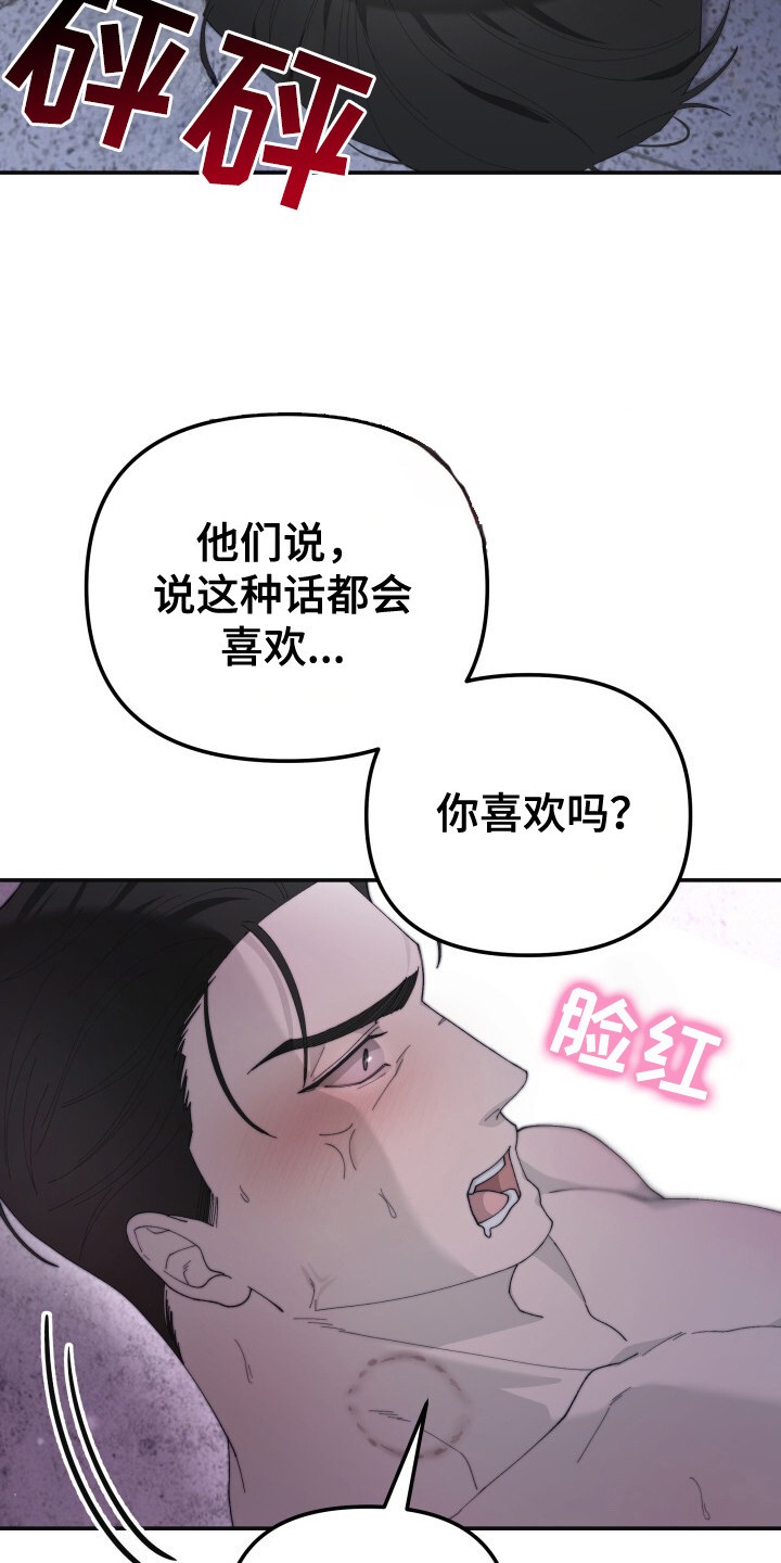 罪爱交错 - 味道 - 第41页