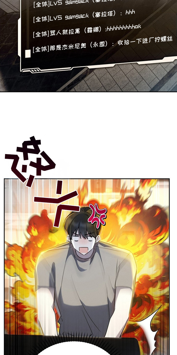 新游旧敌 - 弃坑 - 第8页