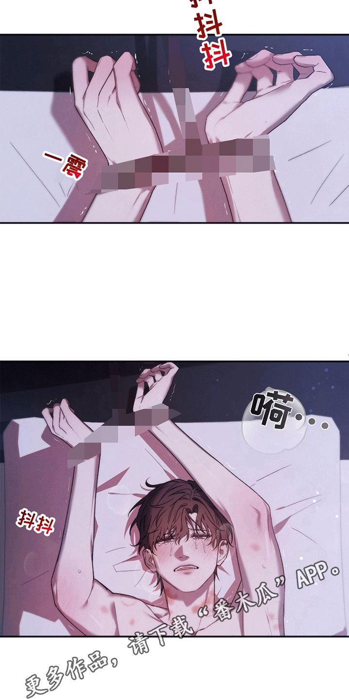 管教掌中秘宝 - 逃跑失败 - 第9页