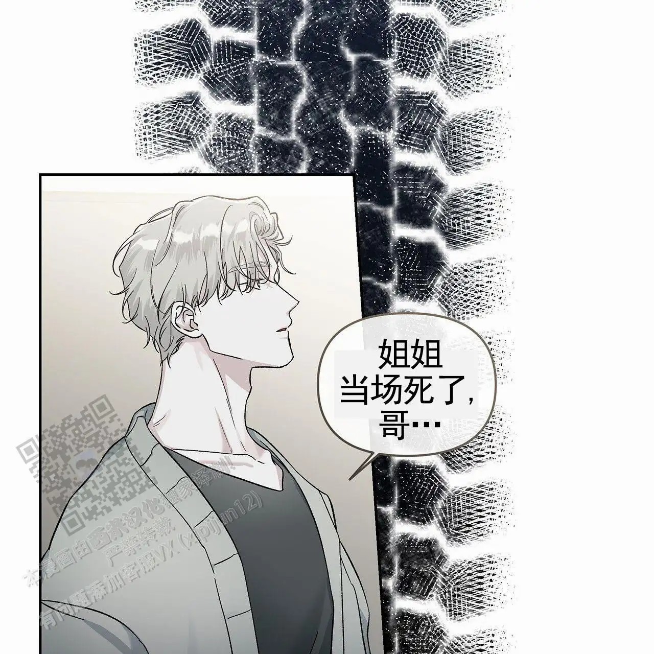 蓝色轮回 - 就不说了 - 第6页