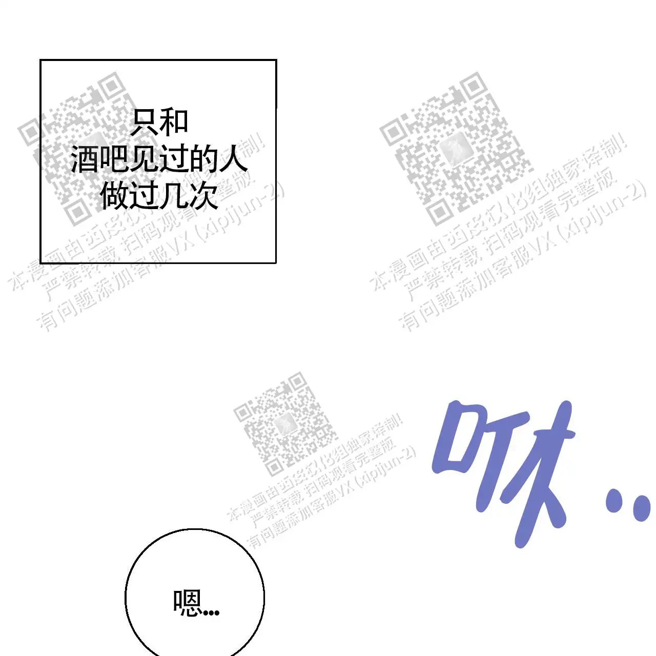便利店危机 - 总是想起 - 第29页